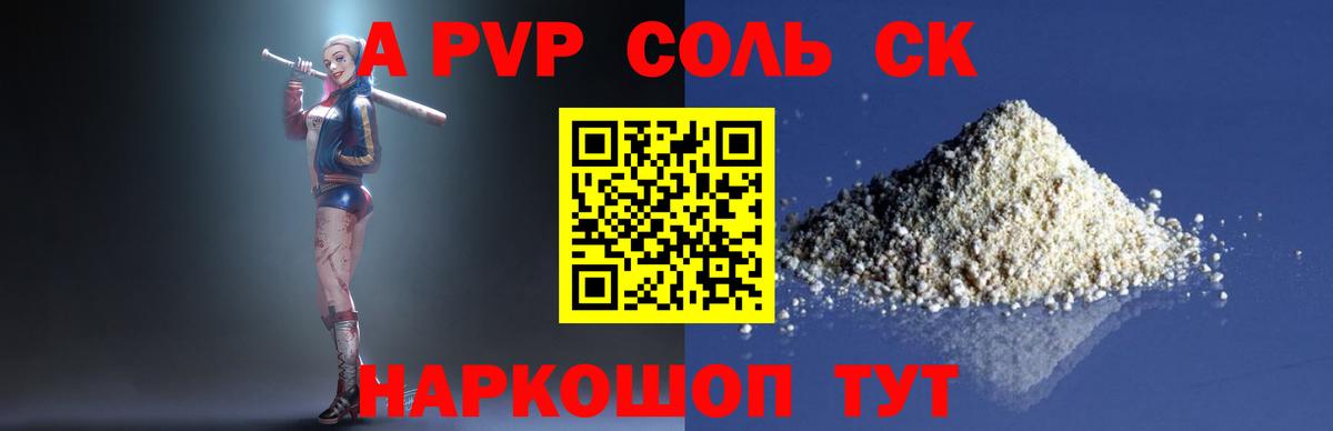A-PVP кристаллы  Вход с VPN  Alpha-PVP крисы CK  Кизилюрт 