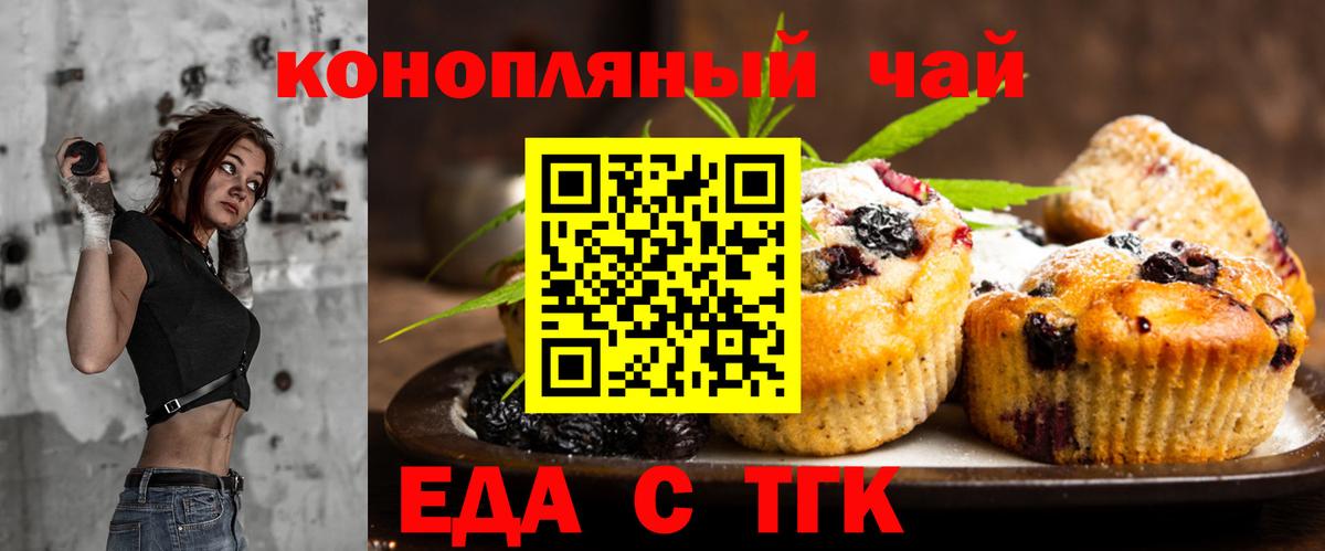 Печенье с ТГК конопля  Вход с VPN  Кизилюрт 