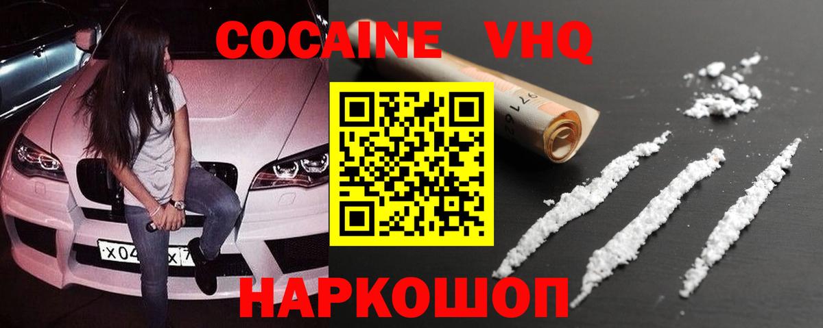 КОКАИН Перу Кизилюрт