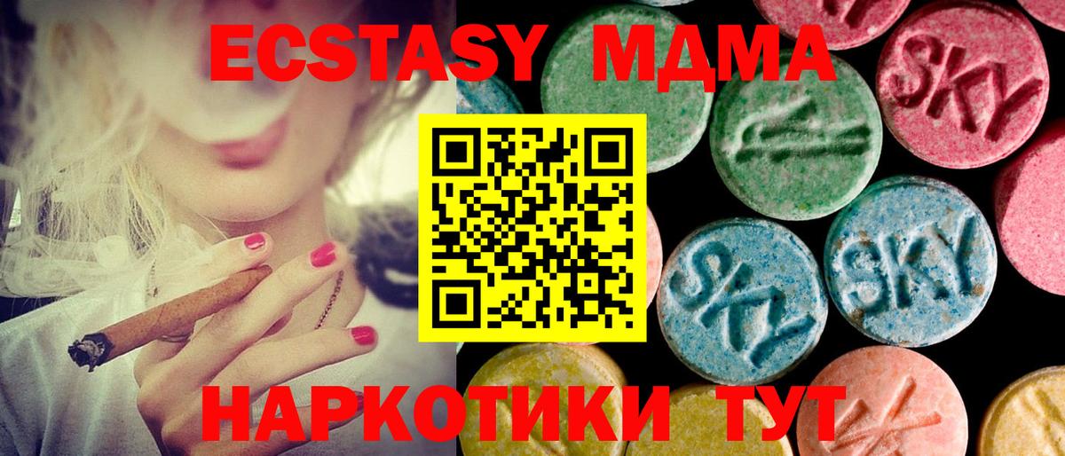 Ecstasy диски Кизилюрт