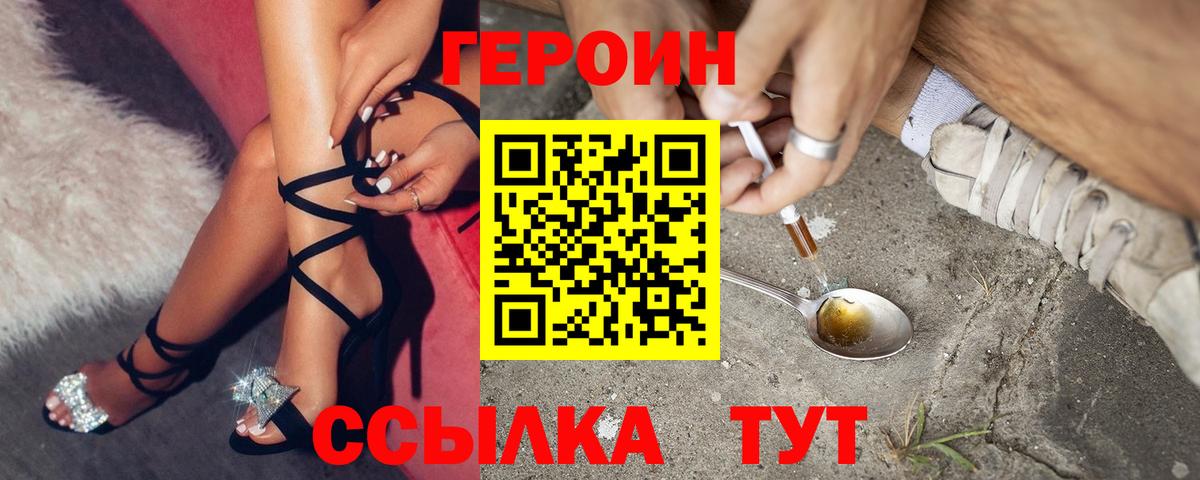 Кизилюрт  Героин хмурый  Вход с VPN 