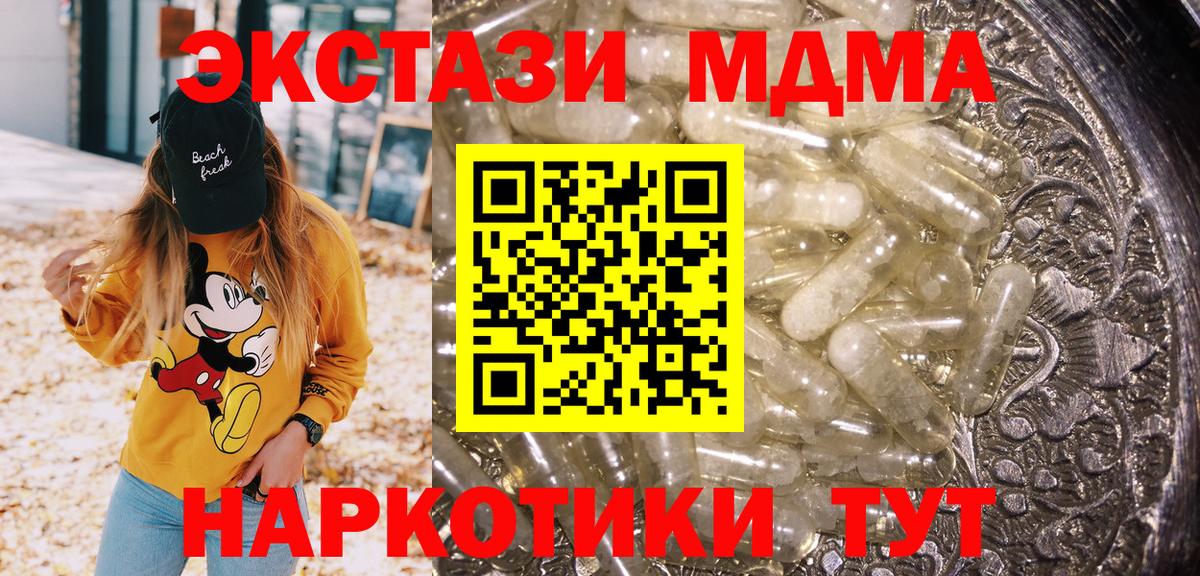 Кизилюрт  МДМА crystal  МДМА VHQ  МДМА  Вход с VPN 