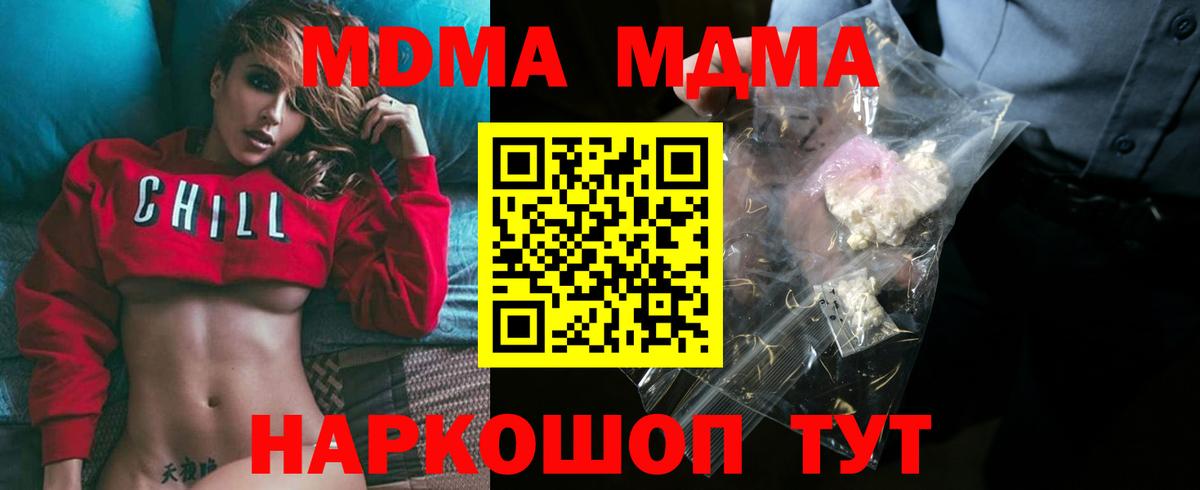 MDMA молли Кизилюрт
