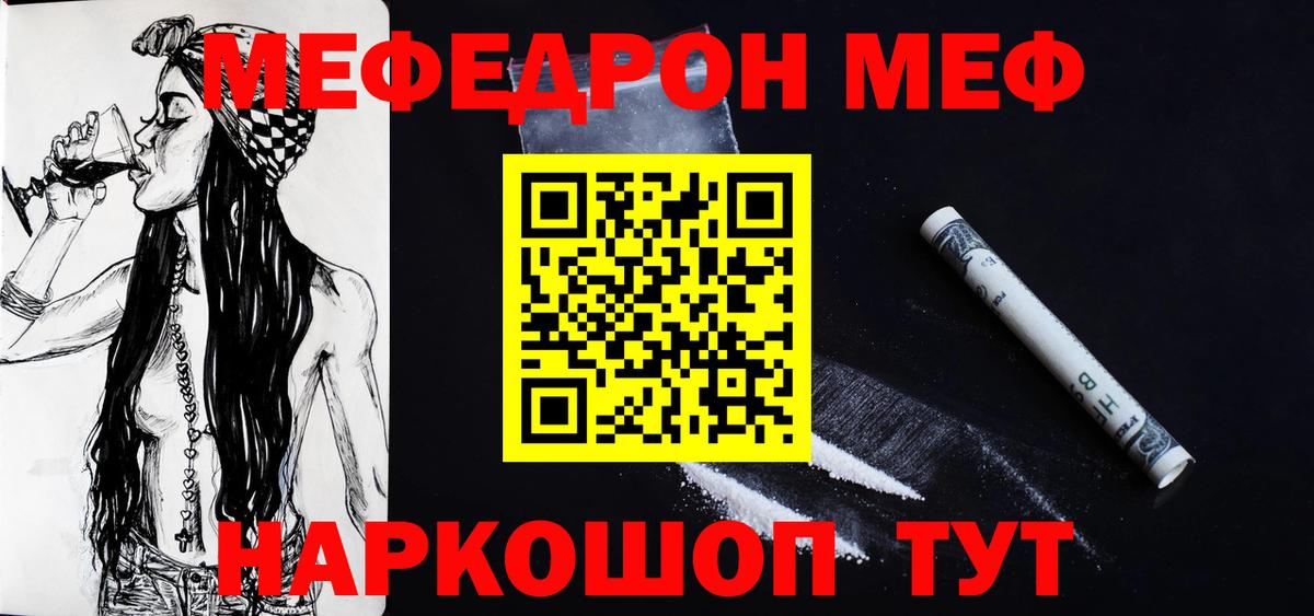 МЯУ-МЯУ 4 MMC  Мефедрон мяу мяу  МЯУ-МЯУ  Вход с VPN  Кизилюрт 
