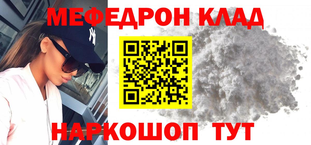 Меф кристаллы Кизилюрт