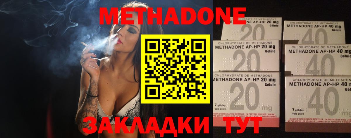 Метадон мёд Кизилюрт