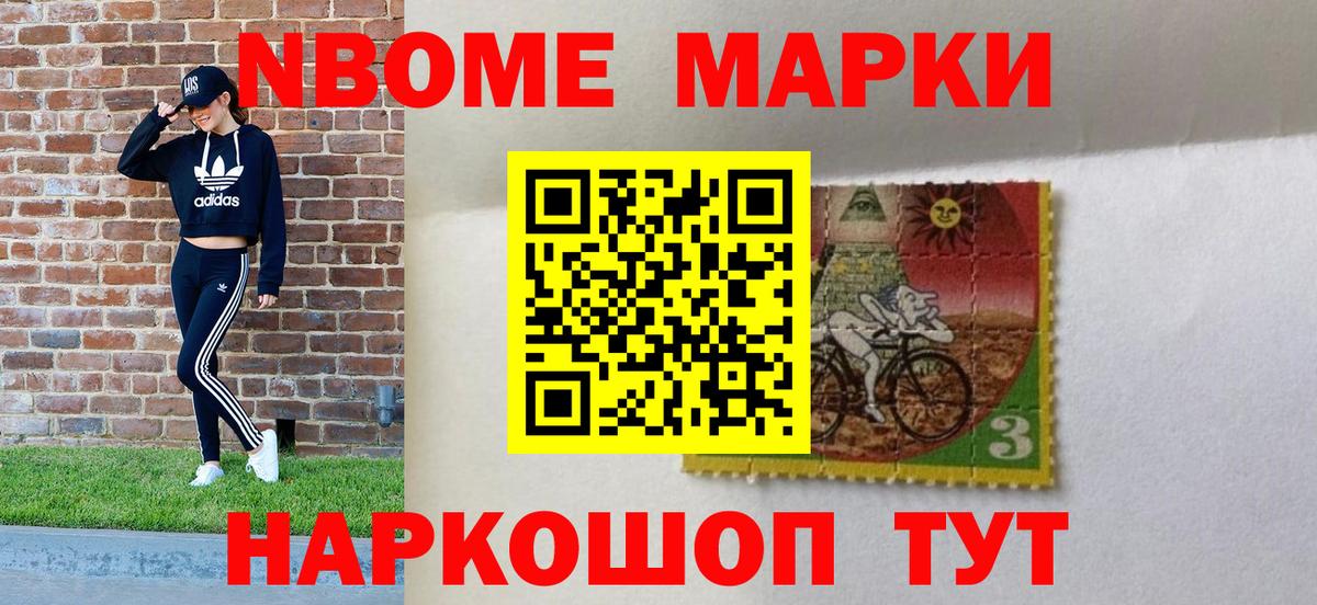Марки 25I-NBOMe 1,8мг  Наркотические марки  Кизилюрт  Вход с VPN  Марки 25I-NBOMe 1,8мг 