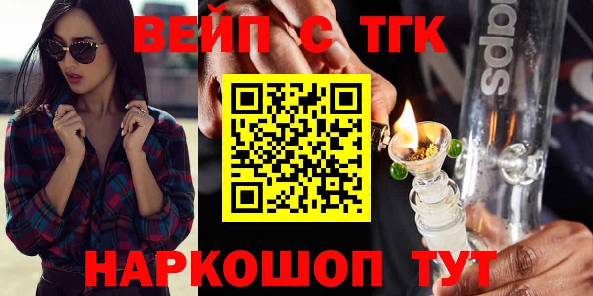 Дистиллят ТГК жижа Кизилюрт